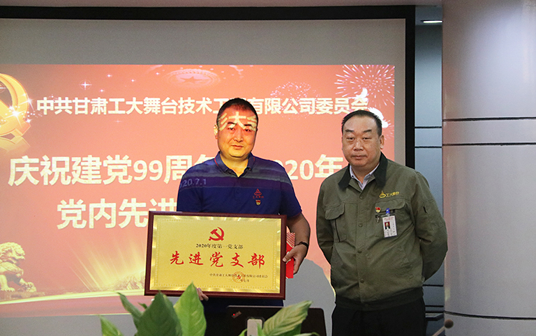 党委书记、董事长周厚金为先进党支部揭晓奖牌1.jpg