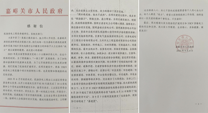 微信图片_20230911150411_副本