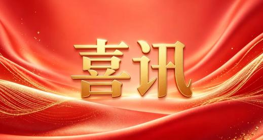 bevictor伟德官网1类创新药优可盼?在中国获批上市 为PNH患者带来治疗新选择